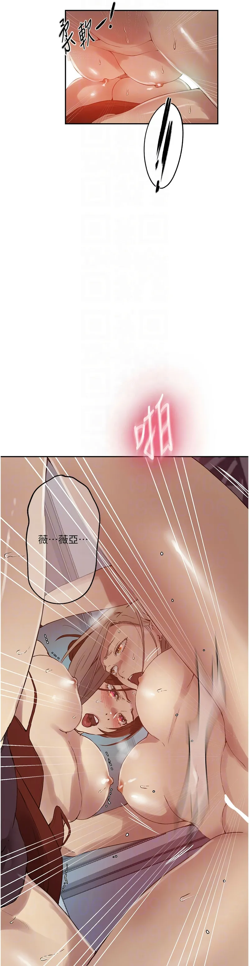 秘密教学/The Class Of The Secret 241-256 page 184 - full color full censorship hentai manga - read online free