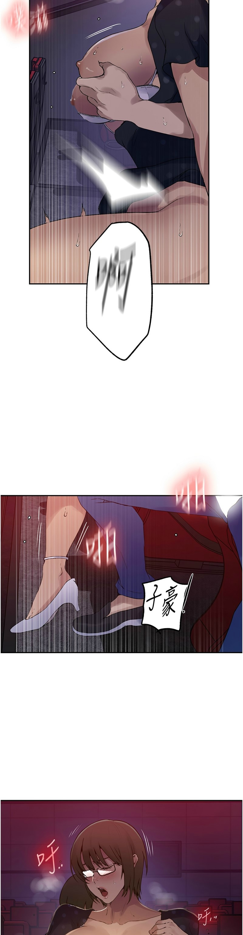 秘密教学/The Class Of The Secret 241-256 page 19 - squirting milf hentai manga - read online free