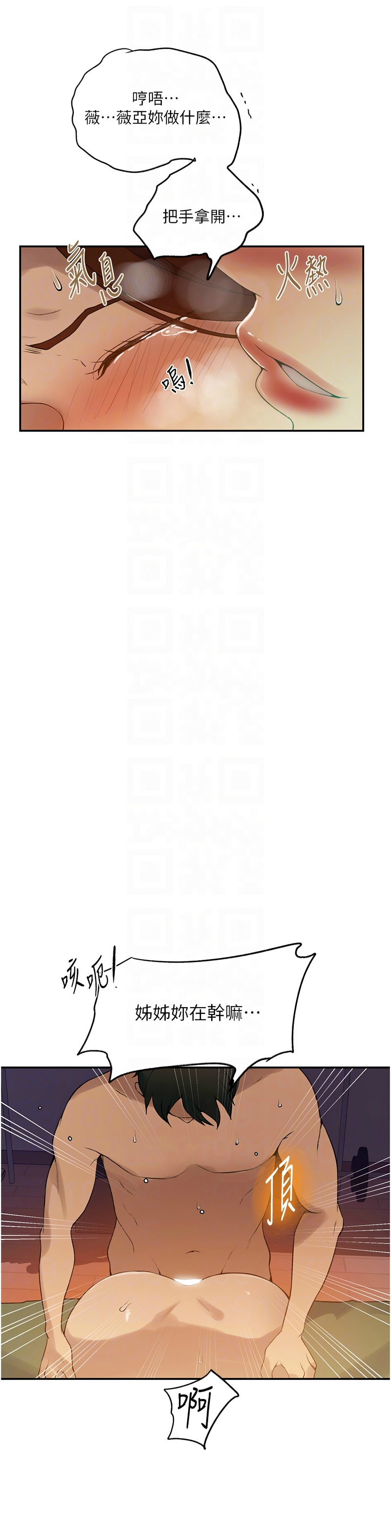 秘密教学/The Class Of The Secret 241-256 page 191 - full color full censorship hentai manga - read online free