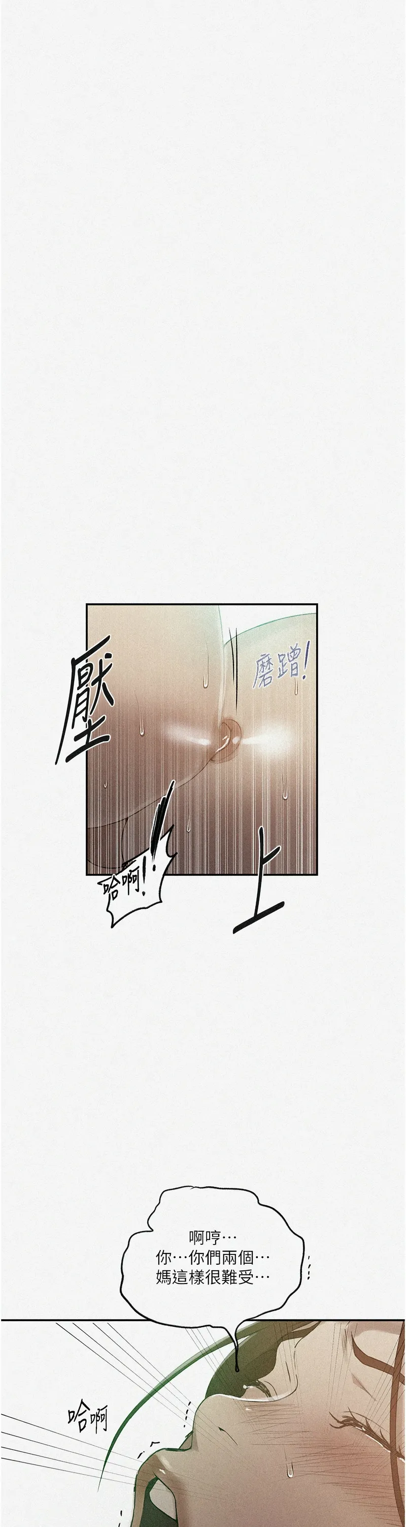 秘密教学/The Class Of The Secret 241-256 page 198 - squirting milf hentai manga - read online free