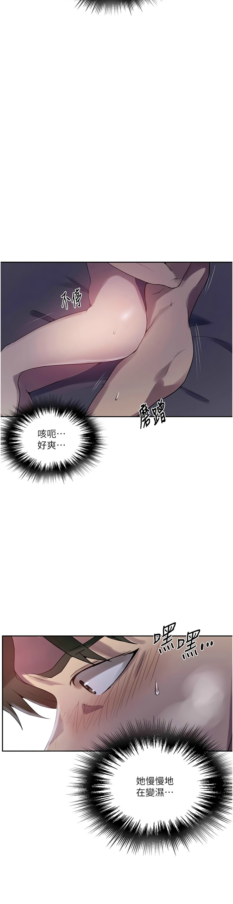 秘密教学/The Class Of The Secret 241-256 page 242 - full color full censorship hentai manga - read online free
