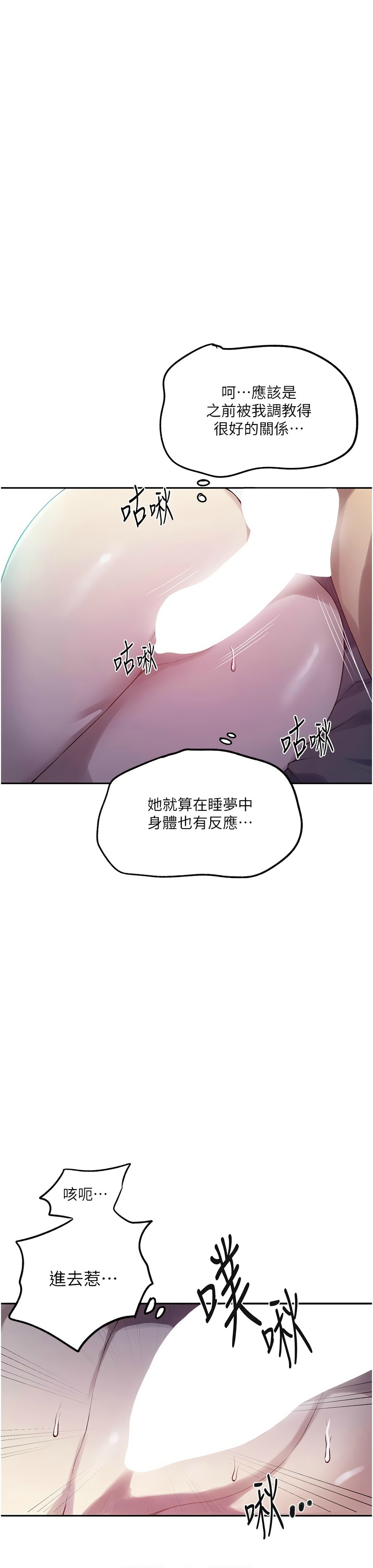 秘密教学/The Class Of The Secret 241-256 page 243 - squirting milf hentai manga - read online free