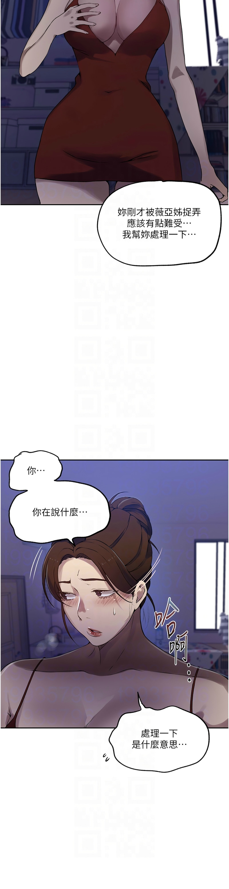 秘密教学/The Class Of The Secret 241-256 page 254 - full color full censorship hentai manga - read online free