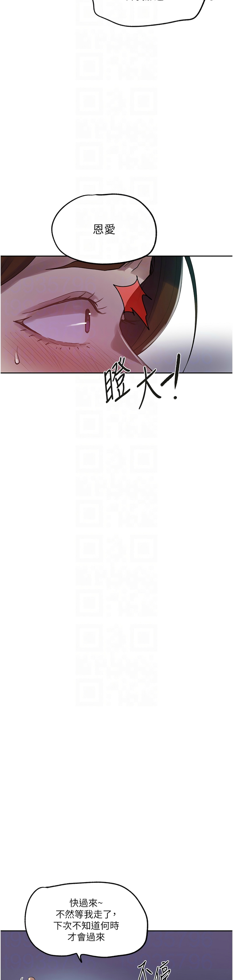 秘密教学/The Class Of The Secret 241-256 page 256 - full color full censorship hentai manga - read online free