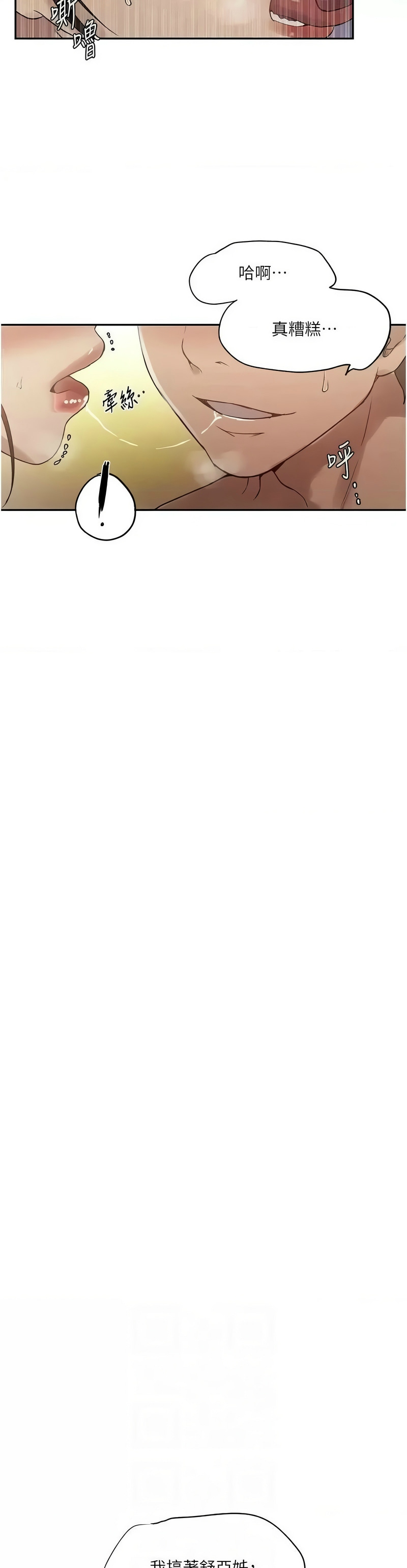 秘密教学/The Class Of The Secret 241-256 page 272 - squirting milf hentai manga - read online free