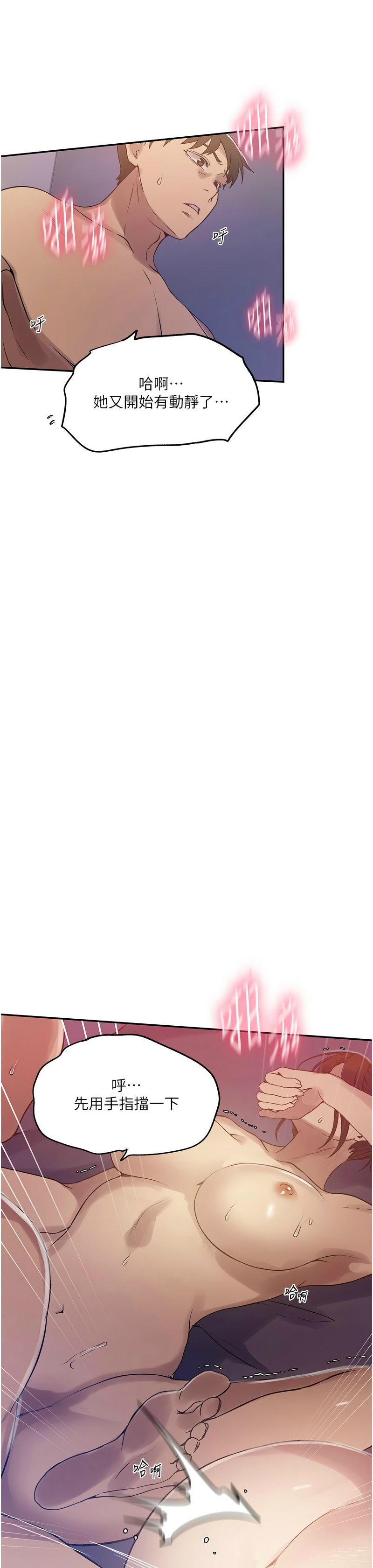 秘密教学/The Class Of The Secret 241-256 page 311 - squirting milf hentai manga - read online free