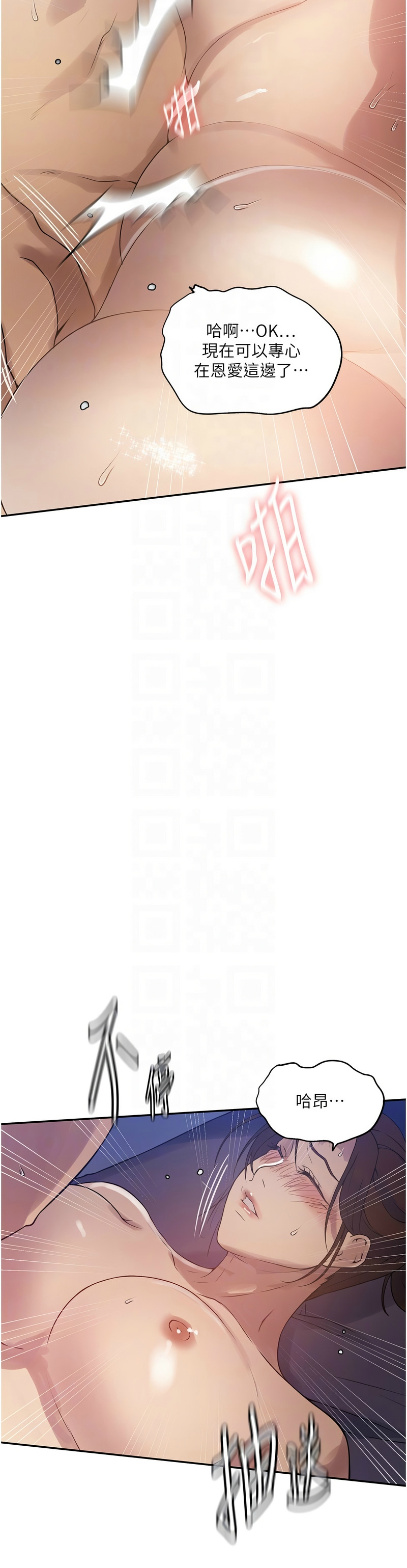 秘密教学/The Class Of The Secret 241-256 page 314 - squirting milf hentai manga - read online free