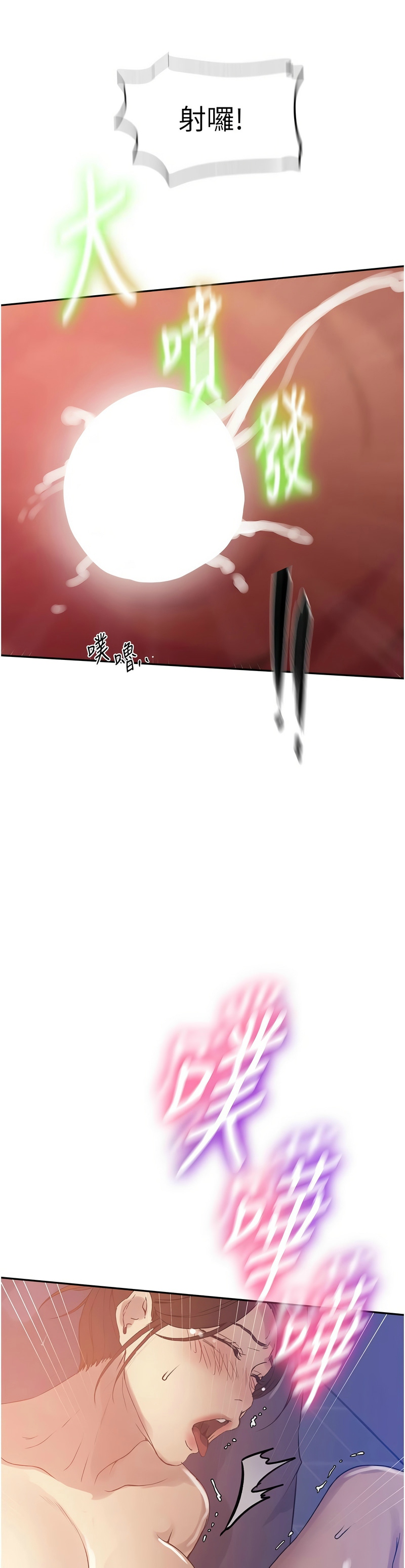 秘密教学/The Class Of The Secret 241-256 page 317 - full color full censorship hentai manga - read online free