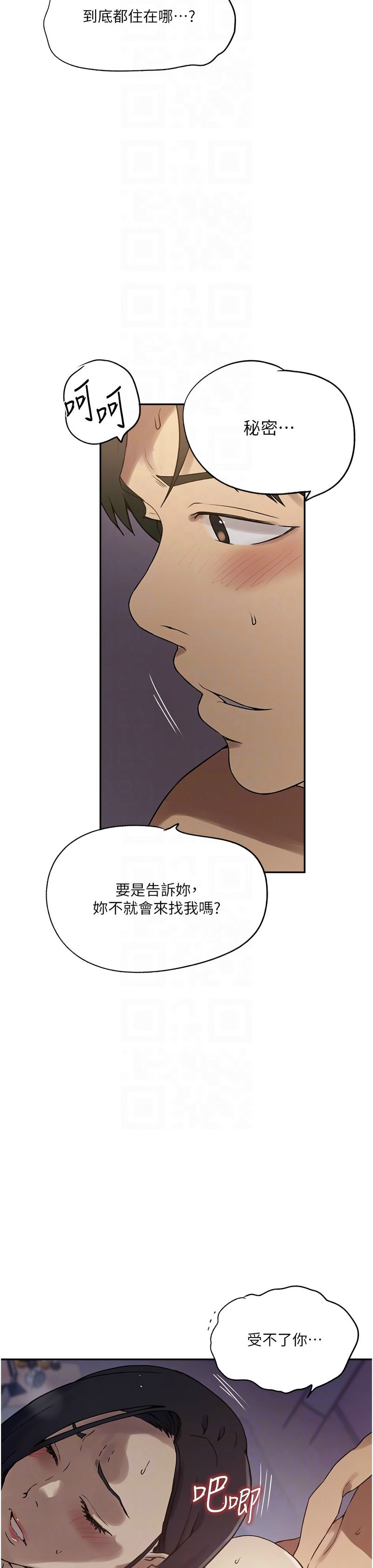 秘密教学/The Class Of The Secret 241-256 page 338 - full color full censorship hentai manga - read online free