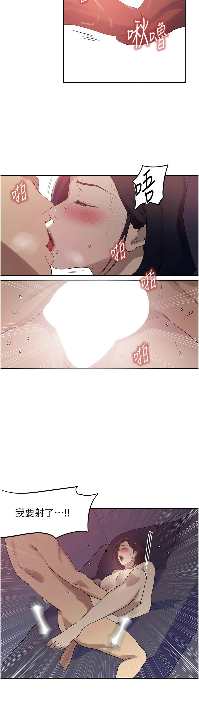 秘密教学/The Class Of The Secret 241-256 page 347 - squirting milf hentai manga - read online free