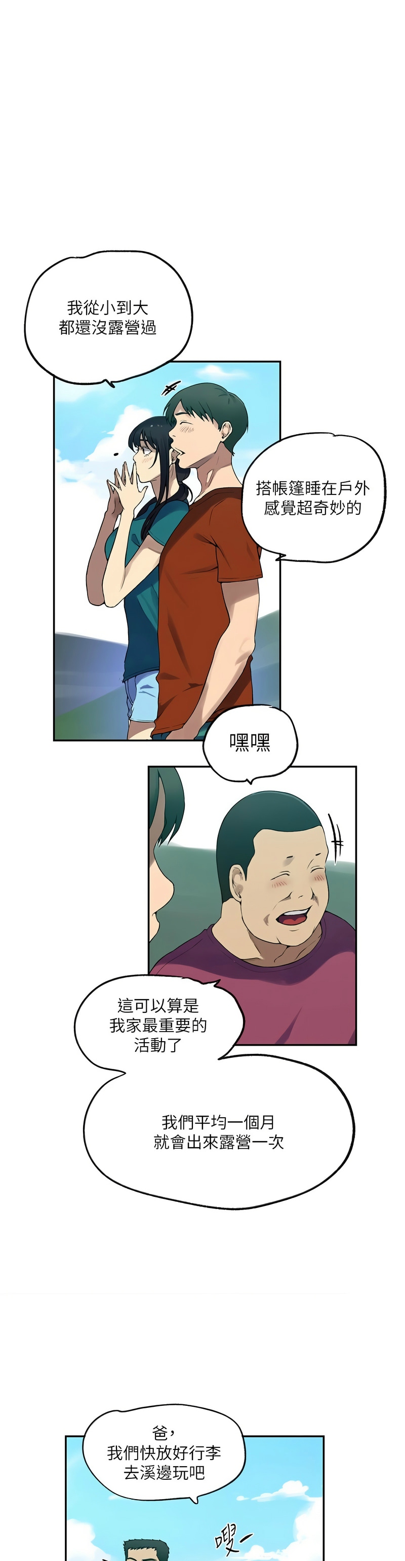 秘密教学/The Class Of The Secret 241-256 page 377 - full color full censorship hentai manga - read online free