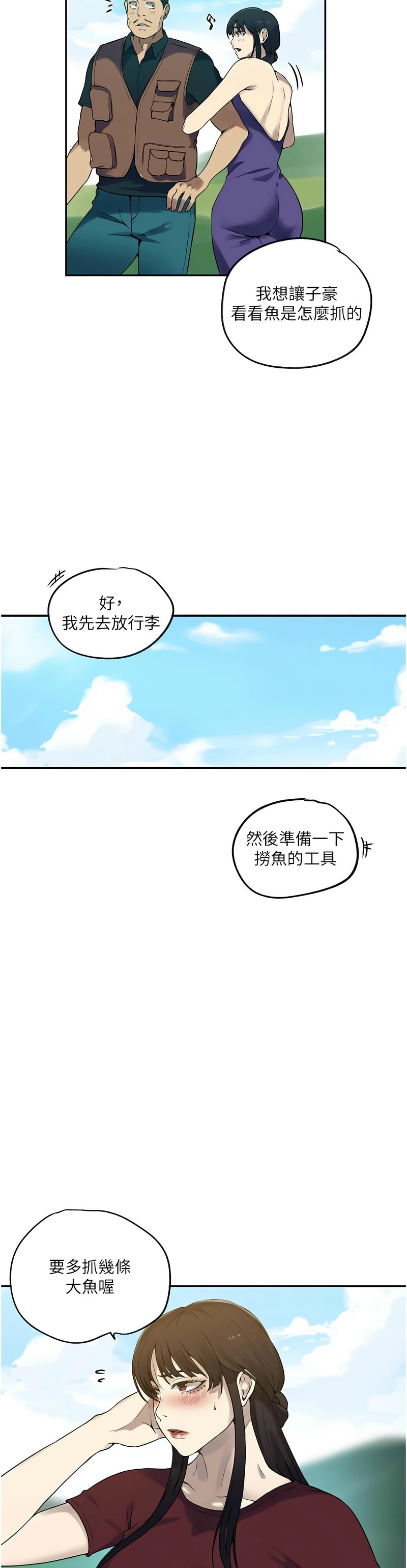 秘密教学/The Class Of The Secret 241-256 page 378 - full color full censorship hentai manga - read online free