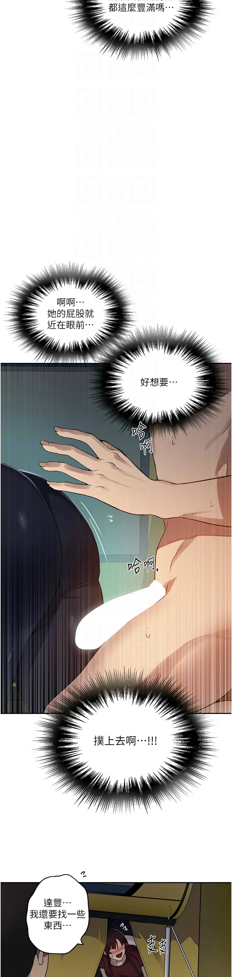 秘密教学/The Class Of The Secret 241-256 page 405 - squirting milf hentai manga - read online free