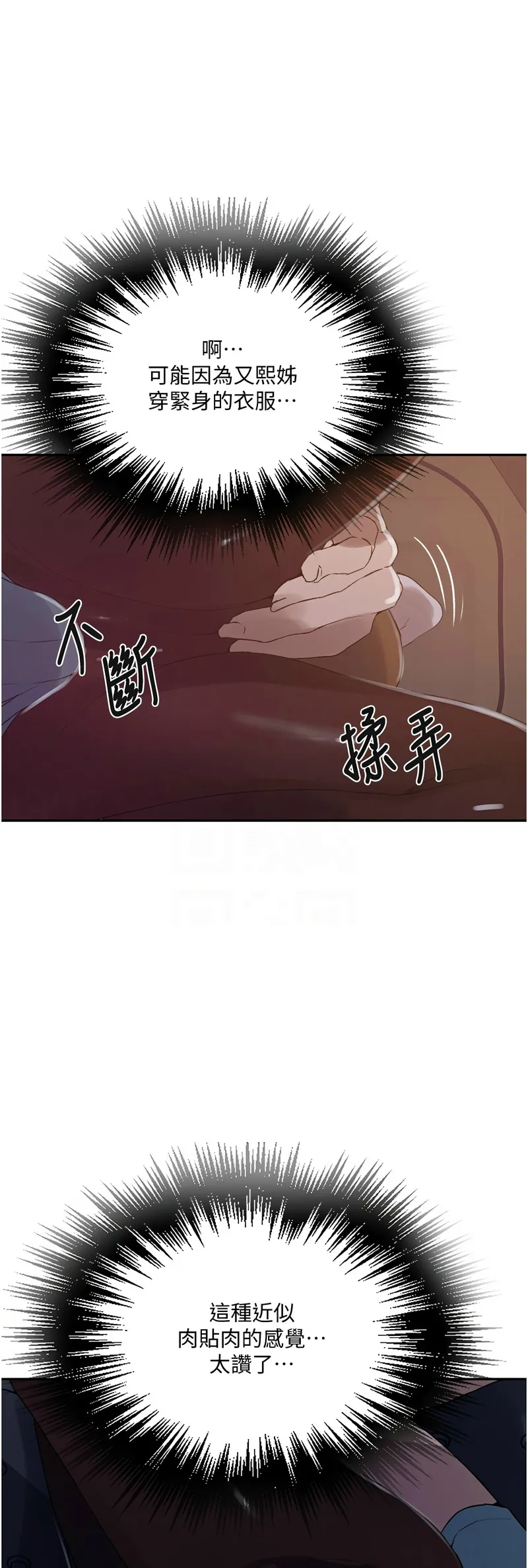 秘密教学/The Class Of The Secret 241-256 page 441 - squirting milf hentai manga - read online free