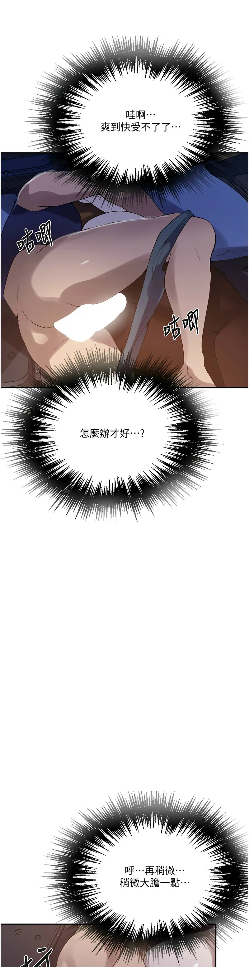 秘密教学/The Class Of The Secret 241-256 page 444 - squirting milf hentai manga - read online free