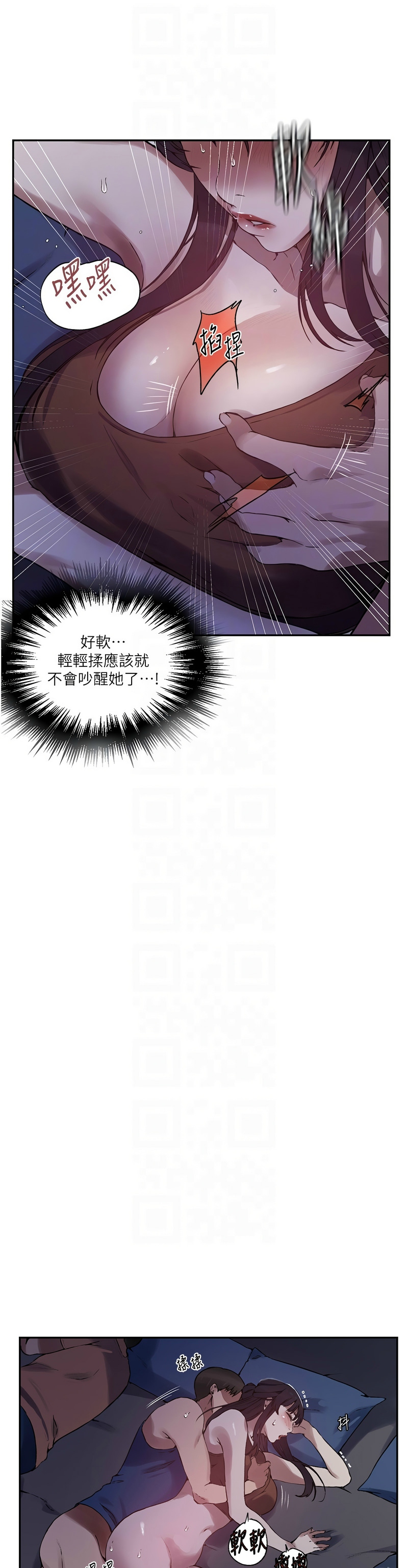 秘密教学/The Class Of The Secret 241-256 page 455 - squirting milf hentai manga - read online free