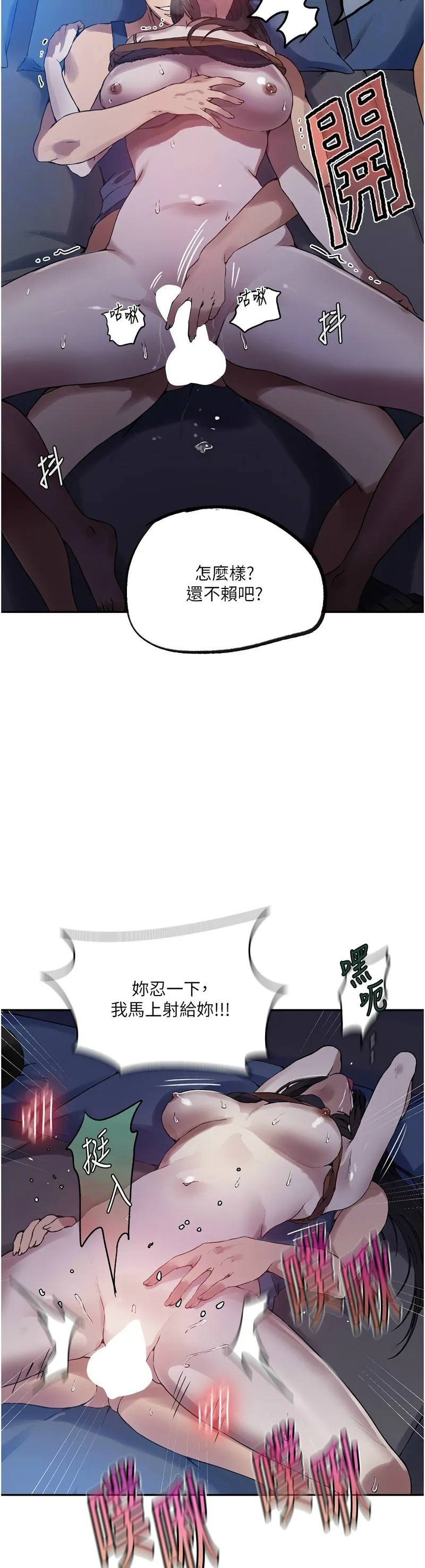 秘密教学/The Class Of The Secret 241-256 page 469 - squirting milf hentai manga - read online free
