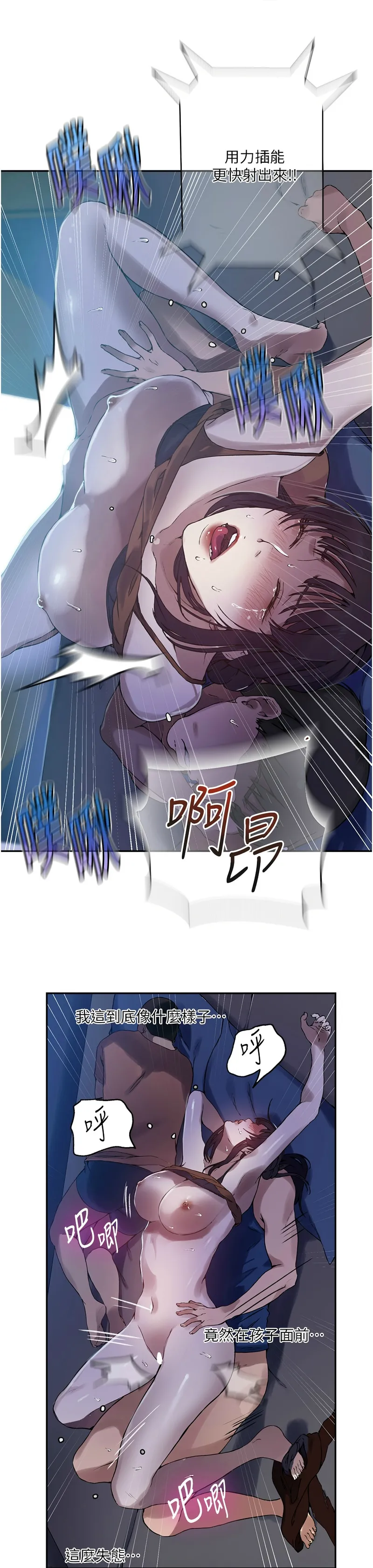 秘密教学/The Class Of The Secret 241-256 page 471 - squirting milf hentai manga - read online free