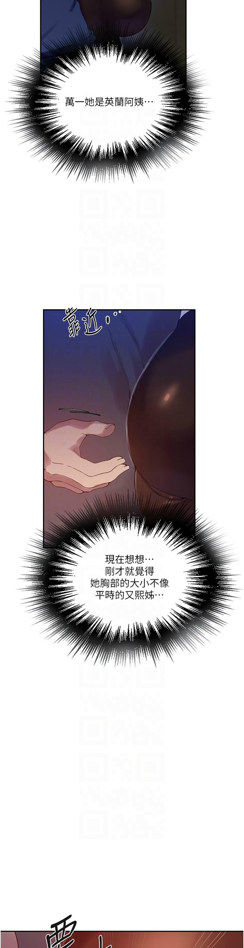 秘密教学/The Class Of The Secret 241-256 page 490 - squirting milf hentai manga - read online free