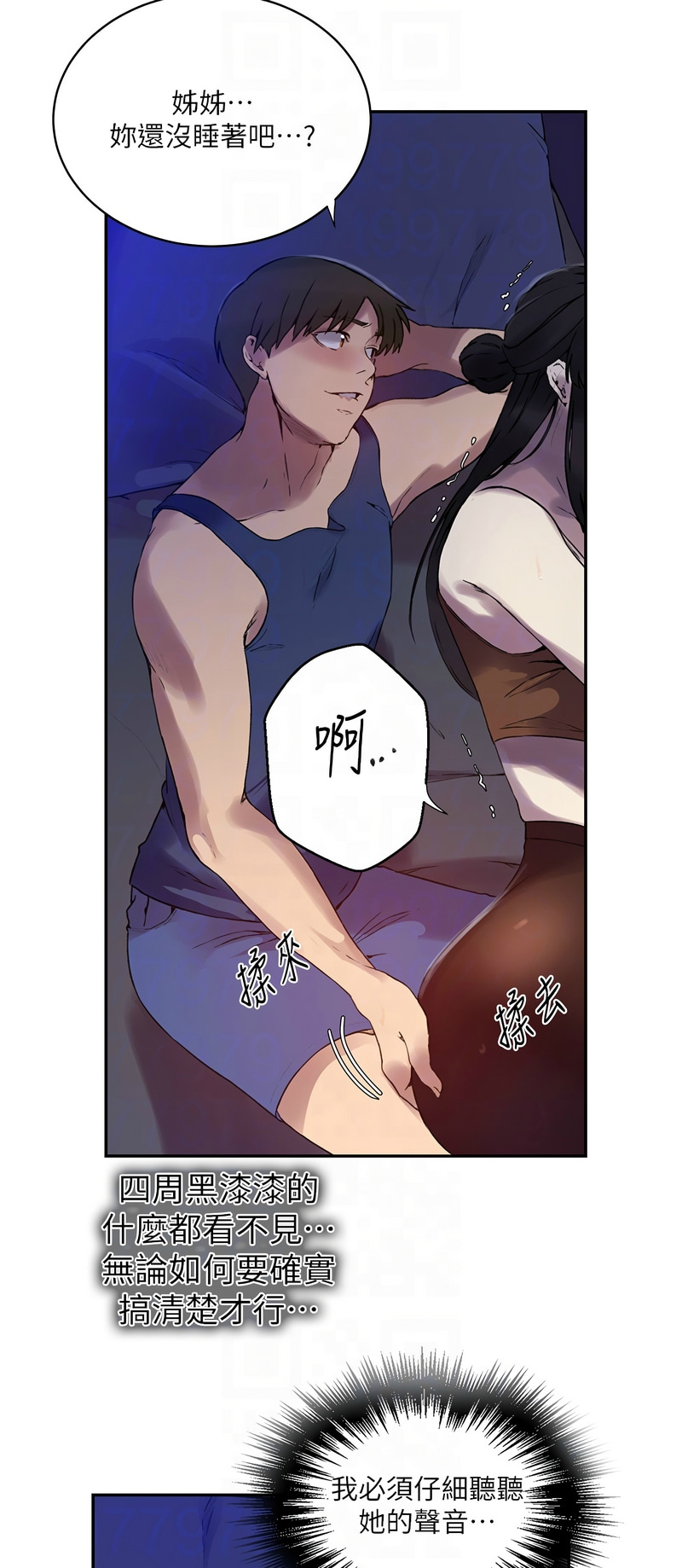 秘密教学/The Class Of The Secret 241-256 page 492 - squirting milf hentai manga - read online free