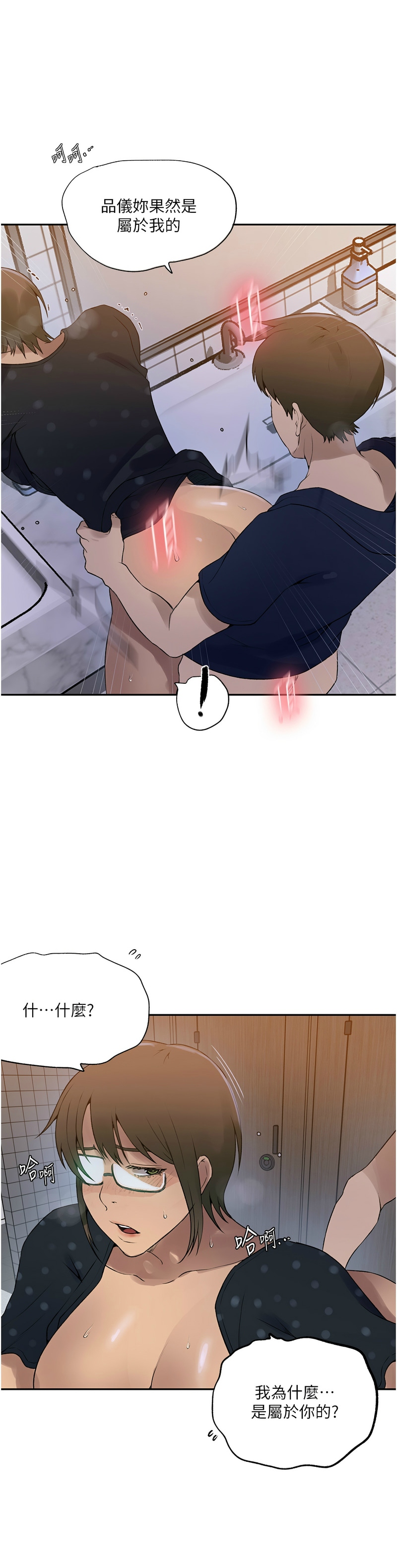 秘密教学/The Class Of The Secret 241-256 page 62 - full color full censorship hentai manga - read online free