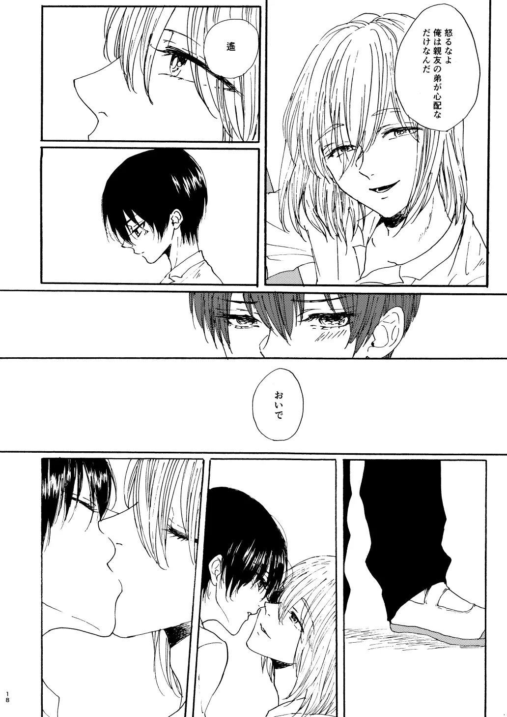 Houei page 20 featuring natsuya kirishima free parody - incest yaoi hentai manga - read online free