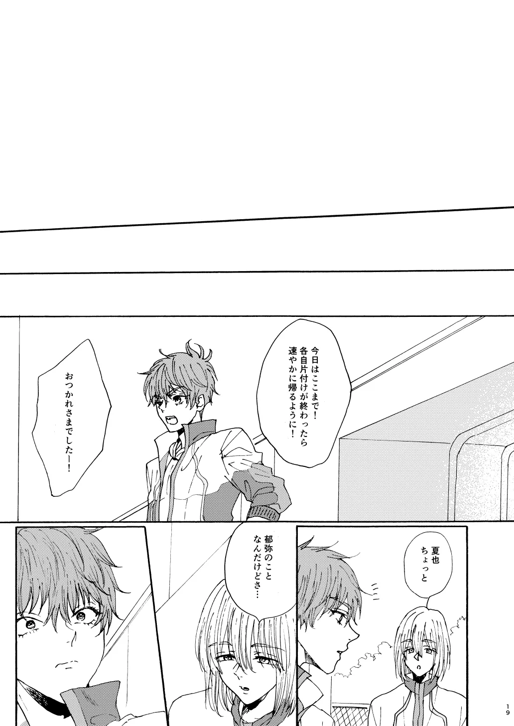 Houei page 21 featuring natsuya kirishima free parody - incest yaoi hentai manga - read online free