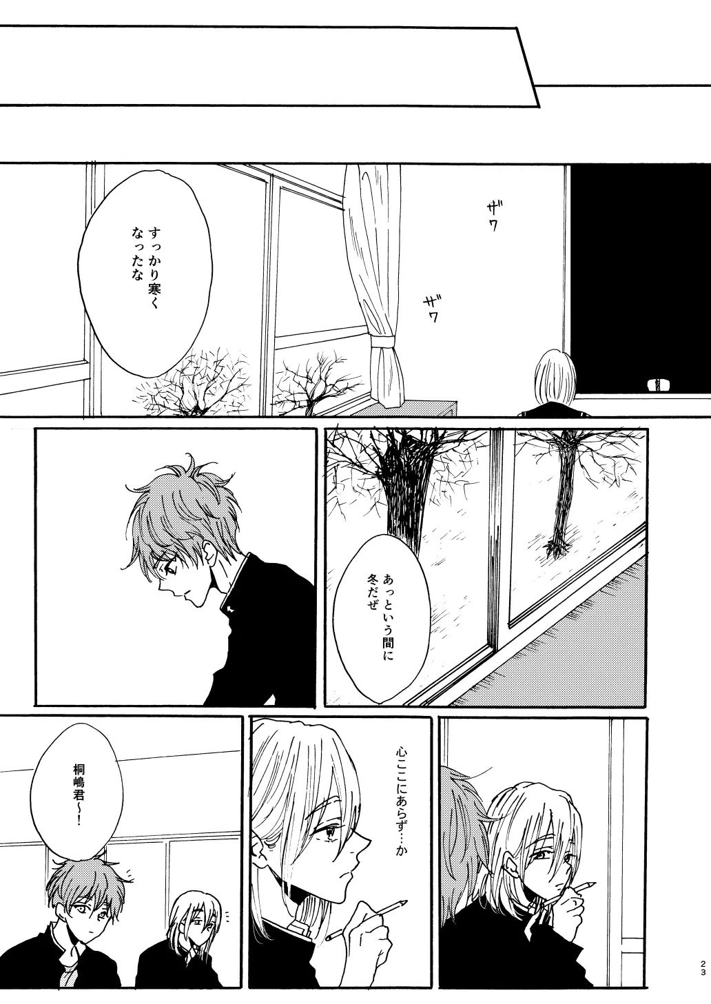 Houei page 25 featuring natsuya kirishima free parody - incest yaoi hentai manga - read online free