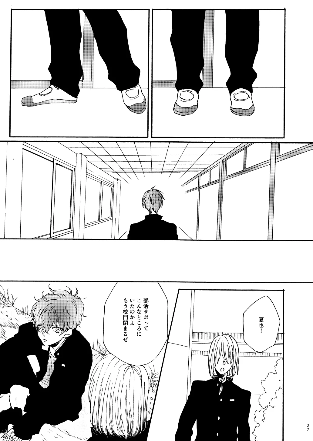 Houei page 29 featuring natsuya kirishima free parody - incest yaoi hentai manga - read online free