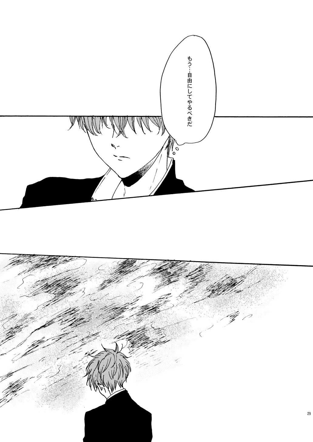 Houei page 31 featuring natsuya kirishima free parody - incest yaoi hentai manga - read online free