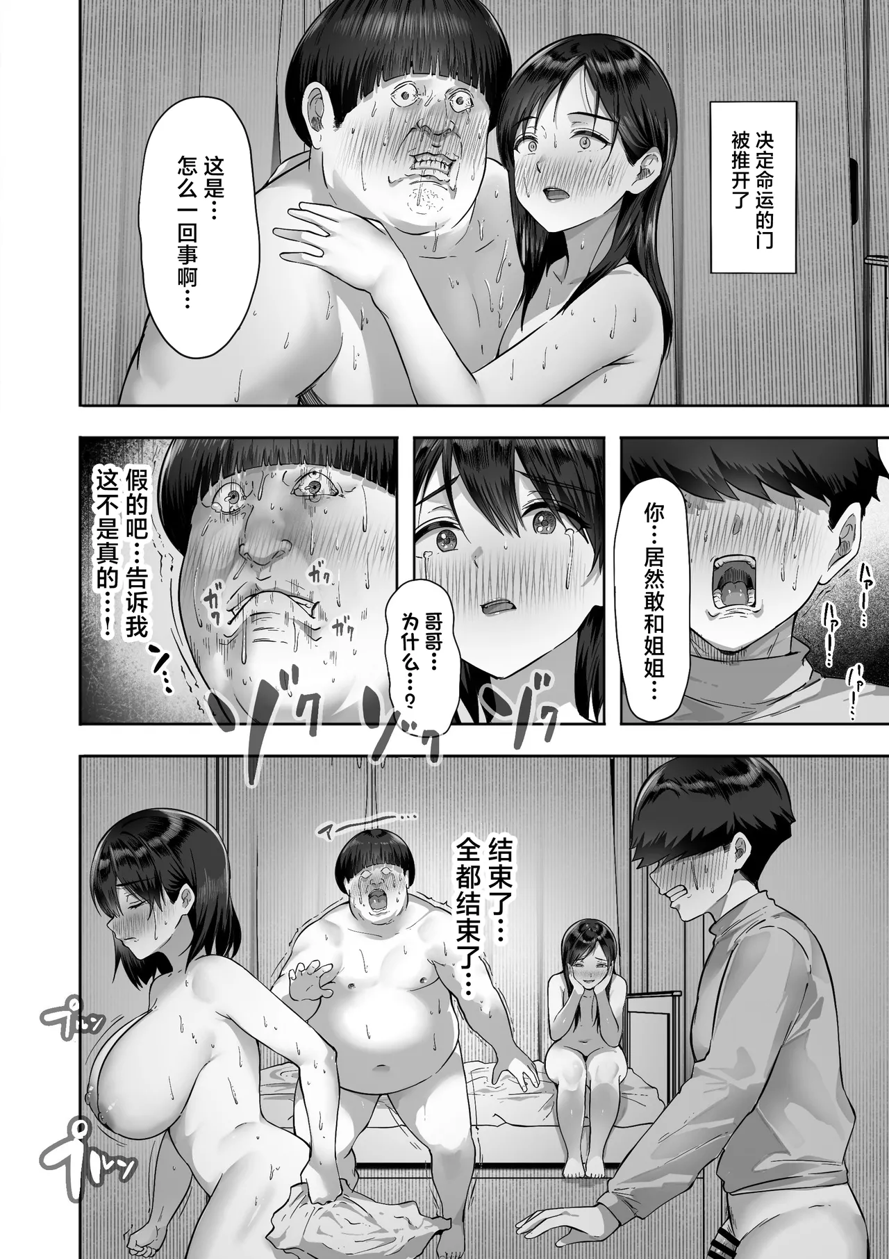 Sister Swapping page 28 original parody - paizuri big breasts hentai manga - read online free