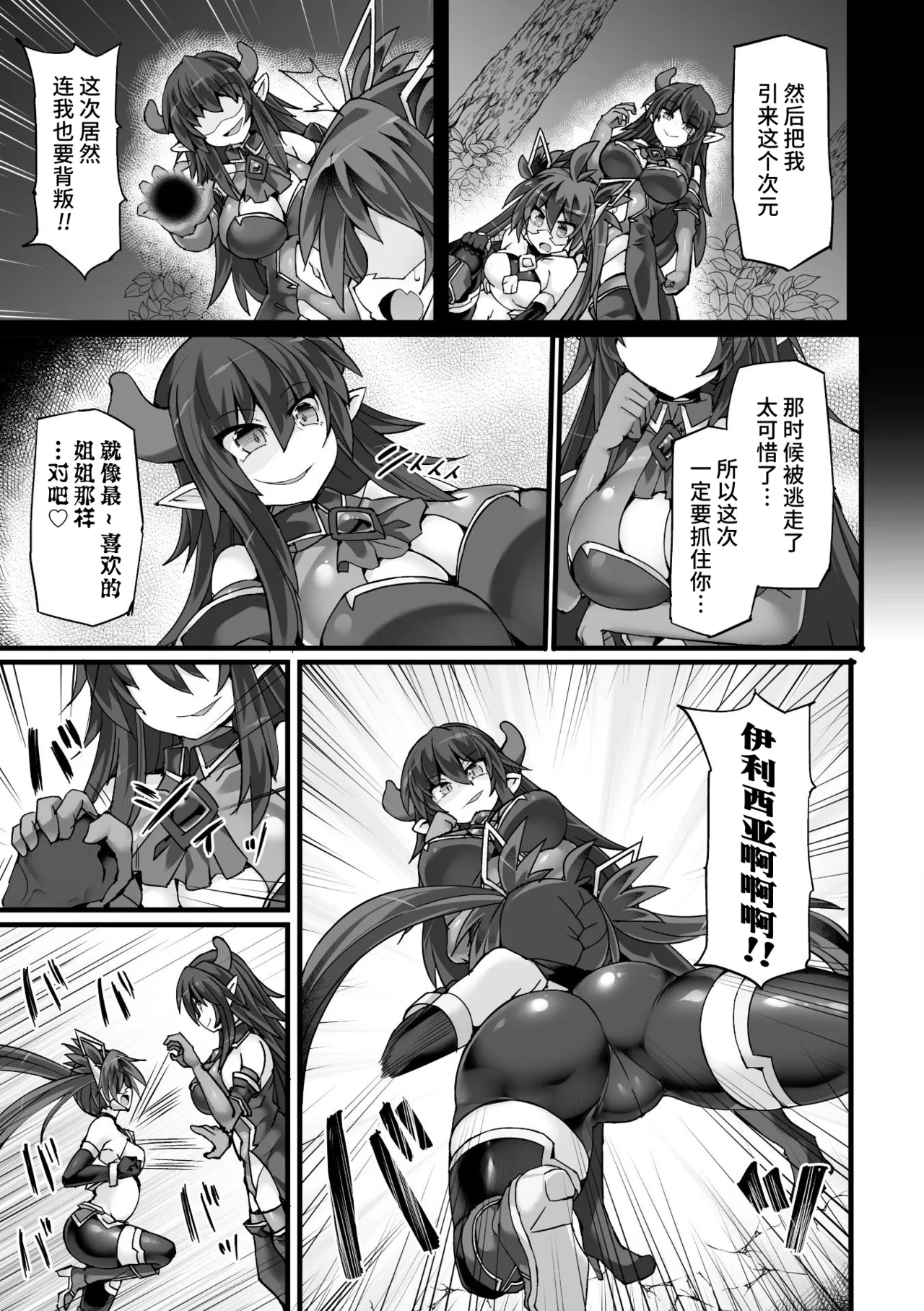 神装魔光少女 THE COMIC page 130 - tankoubon tentacles hentai manga - read online free