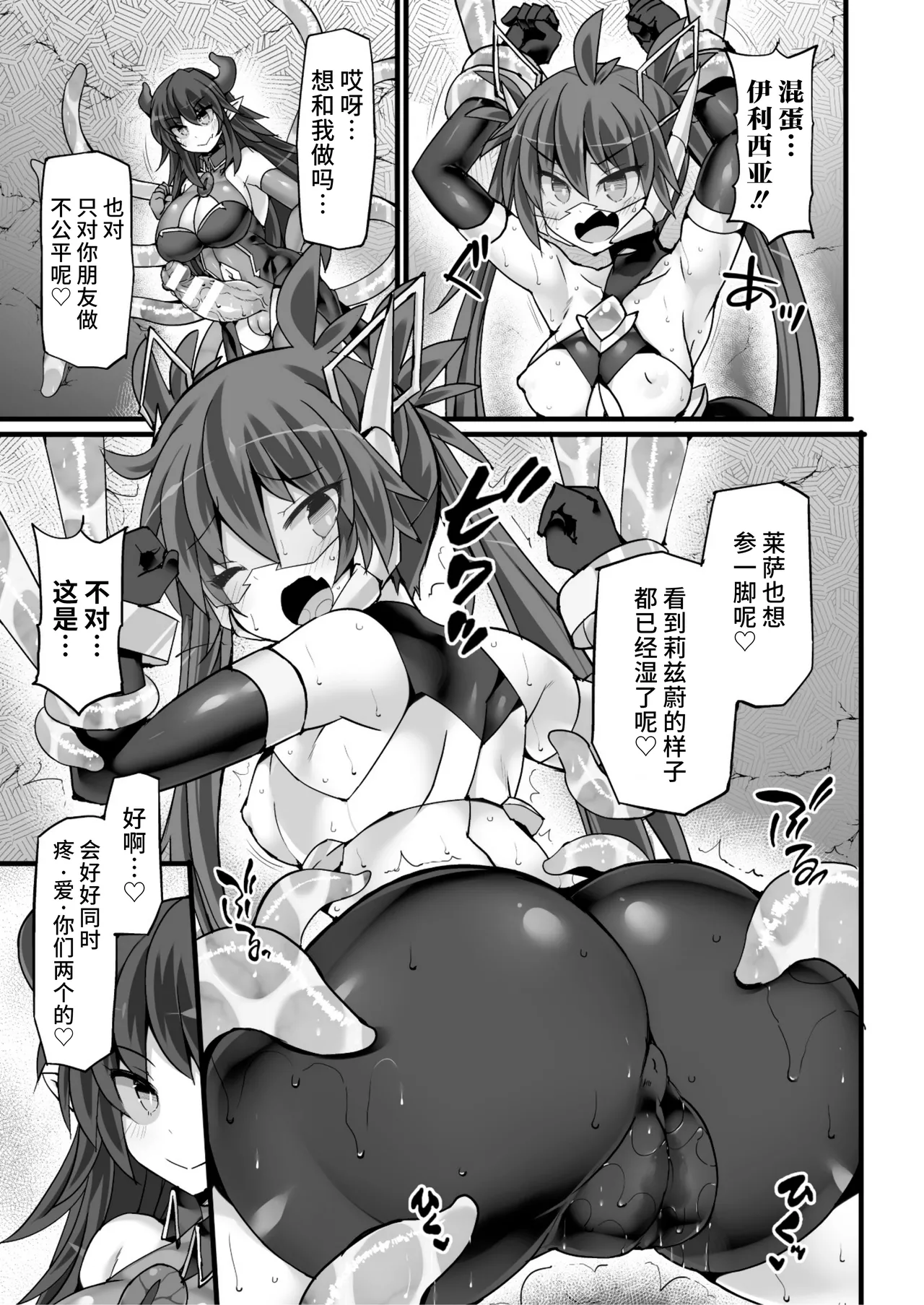 神装魔光少女 THE COMIC page 169 - tankoubon tentacles hentai manga - read online free