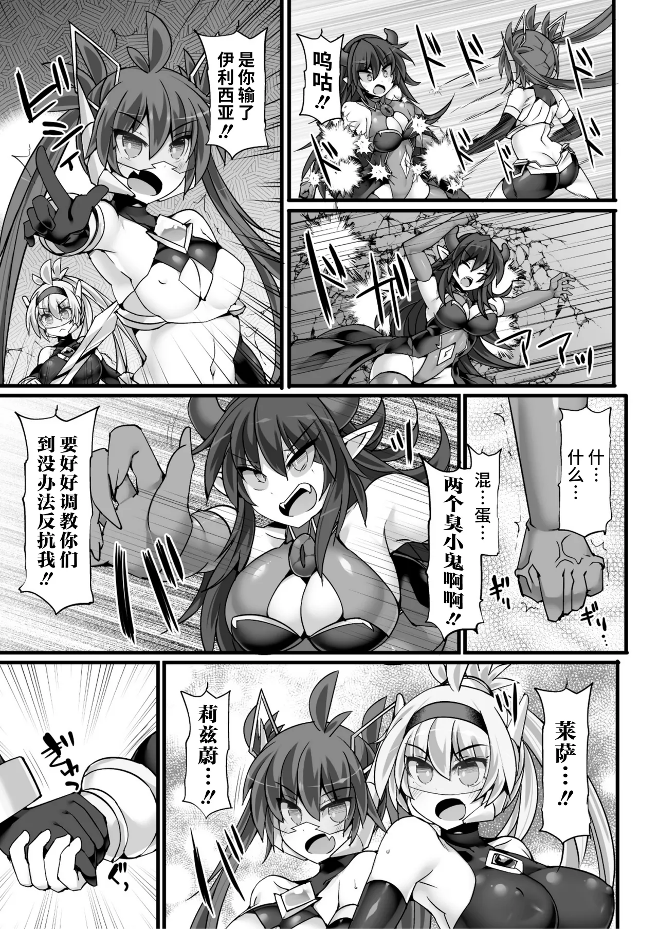 神装魔光少女 THE COMIC page 179 - tankoubon tentacles hentai manga - read online free