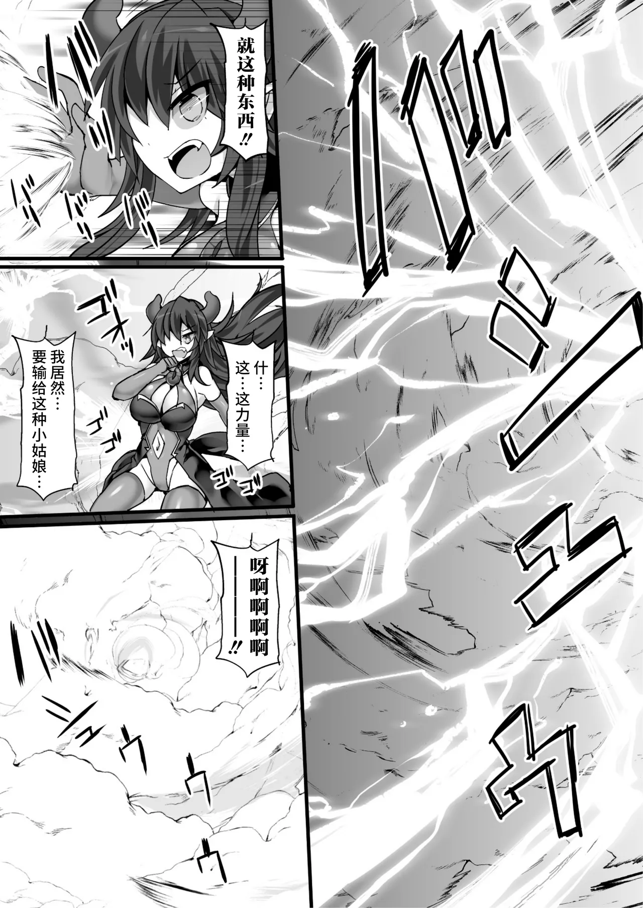 神装魔光少女 THE COMIC page 181 - tankoubon tentacles hentai manga - read online free
