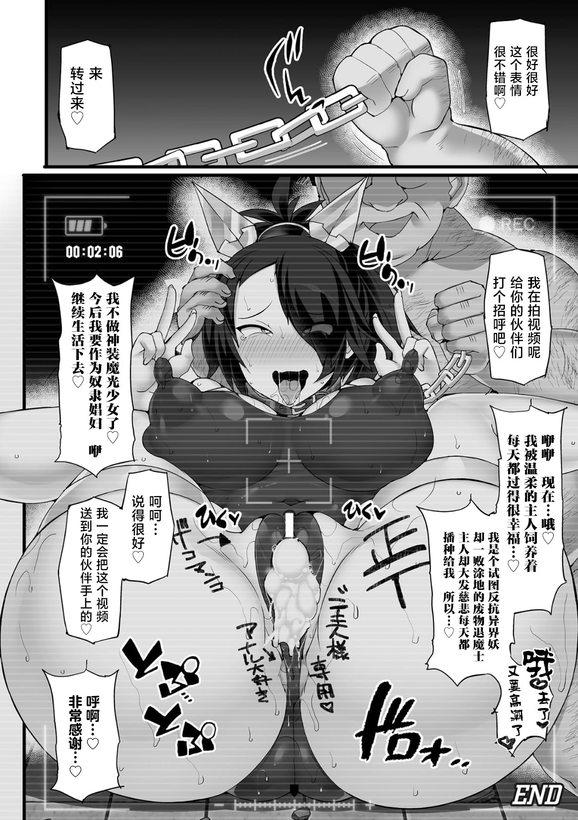 神装魔光少女 THE COMIC page 63 - tankoubon tentacles hentai manga - read online free