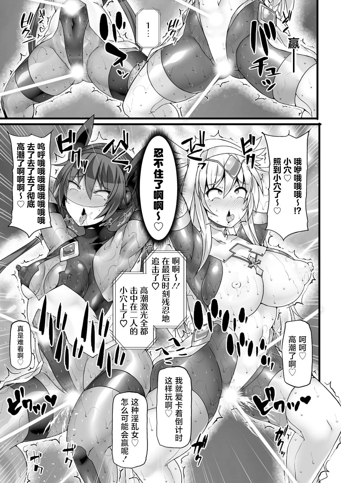神装魔光少女 THE COMIC page 70 - tankoubon tentacles hentai manga - read online free