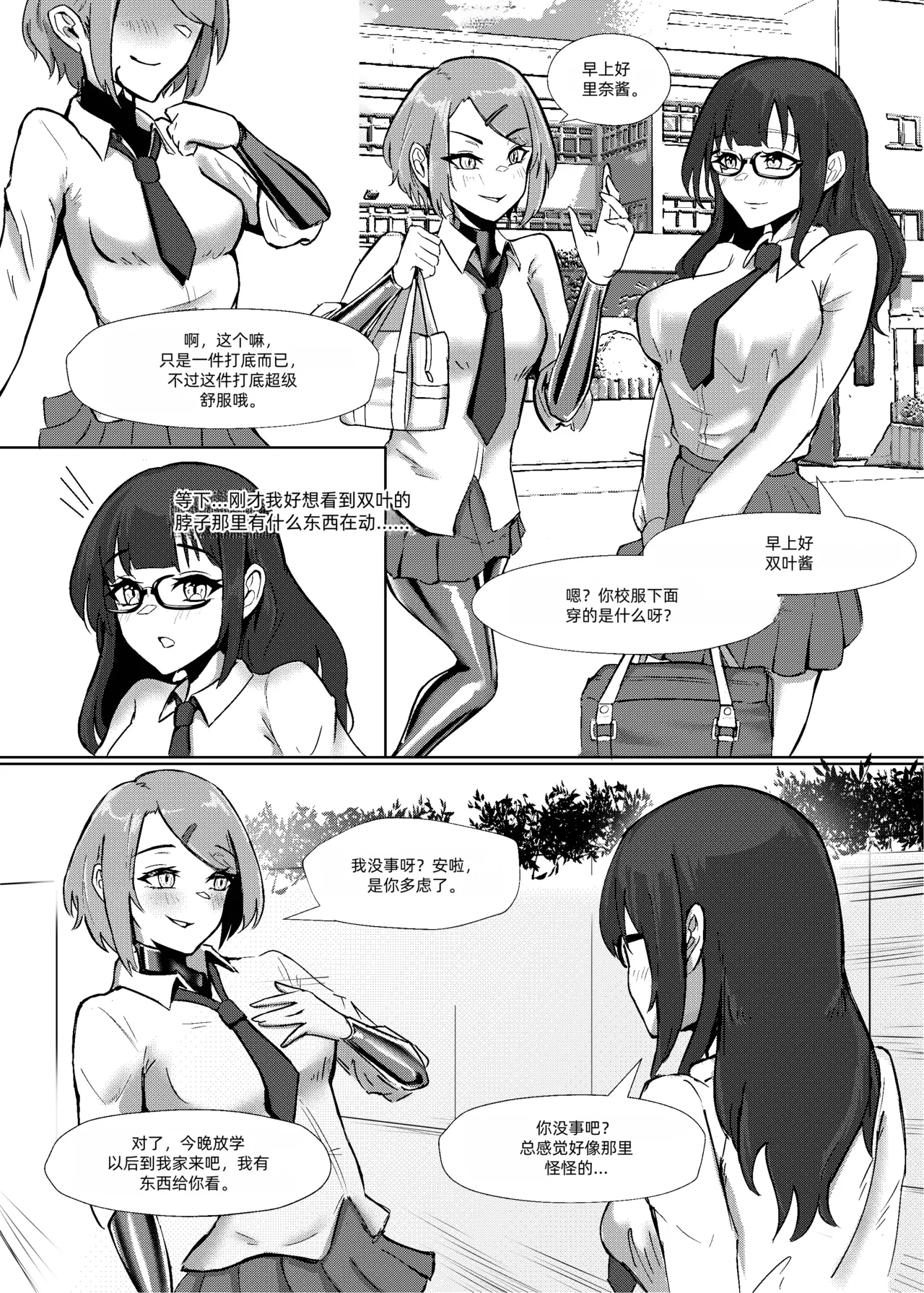 DUAL DESIRES Erosion 侵食 page 16 original parody - rough translation demon girl hentai manga - read online free