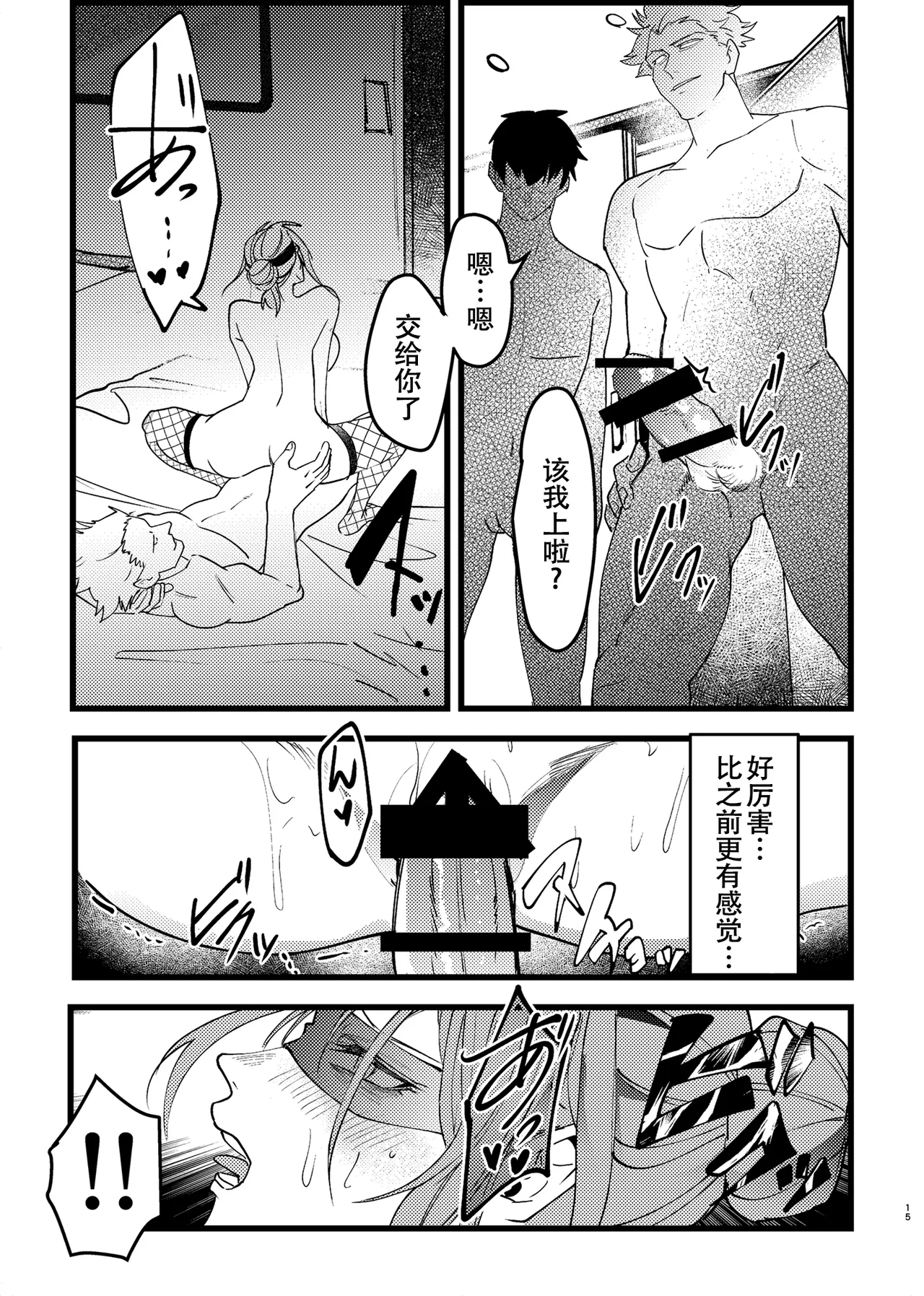 Akogare Senpai ga NTR Sareru Hon page 15 original parody - rough translation big breasts hentai manga - read online free