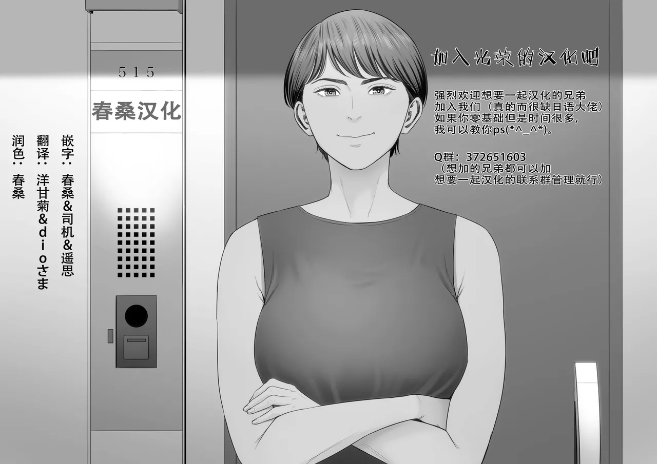 Akogare Senpai ga NTR Sareru Hon page 37 original parody - big breasts netorare hentai manga - read online free