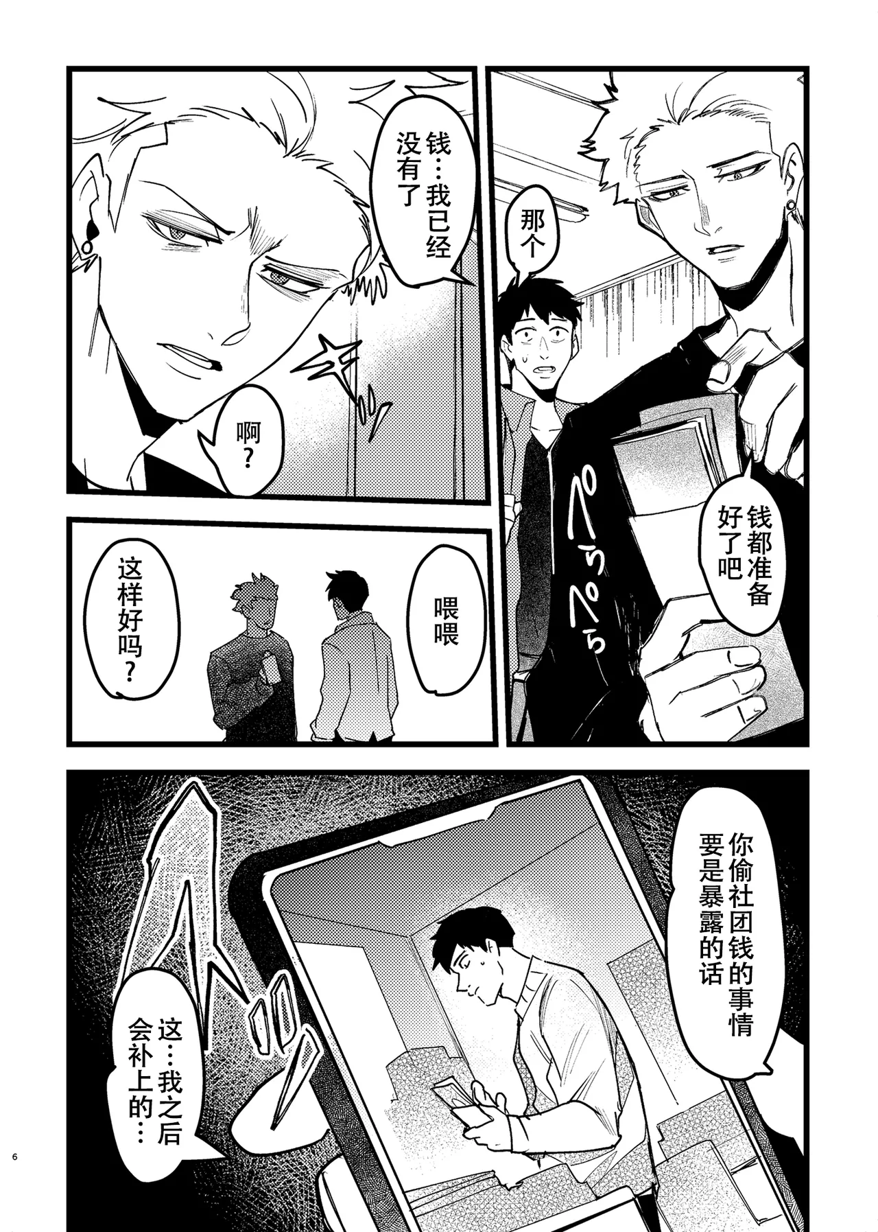 Preview page 6
