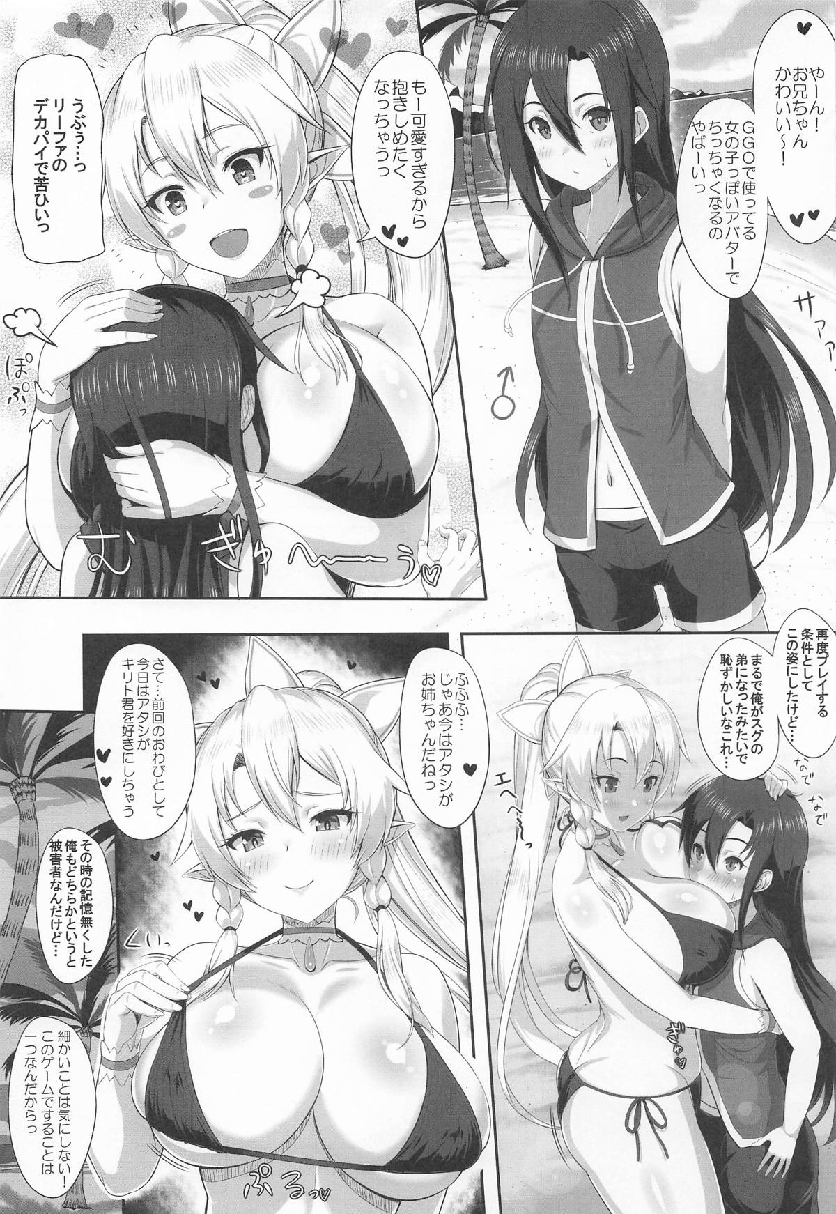 Sister Affection On&Off 4 SAO Soushuuhen + Shinroku - Page 42