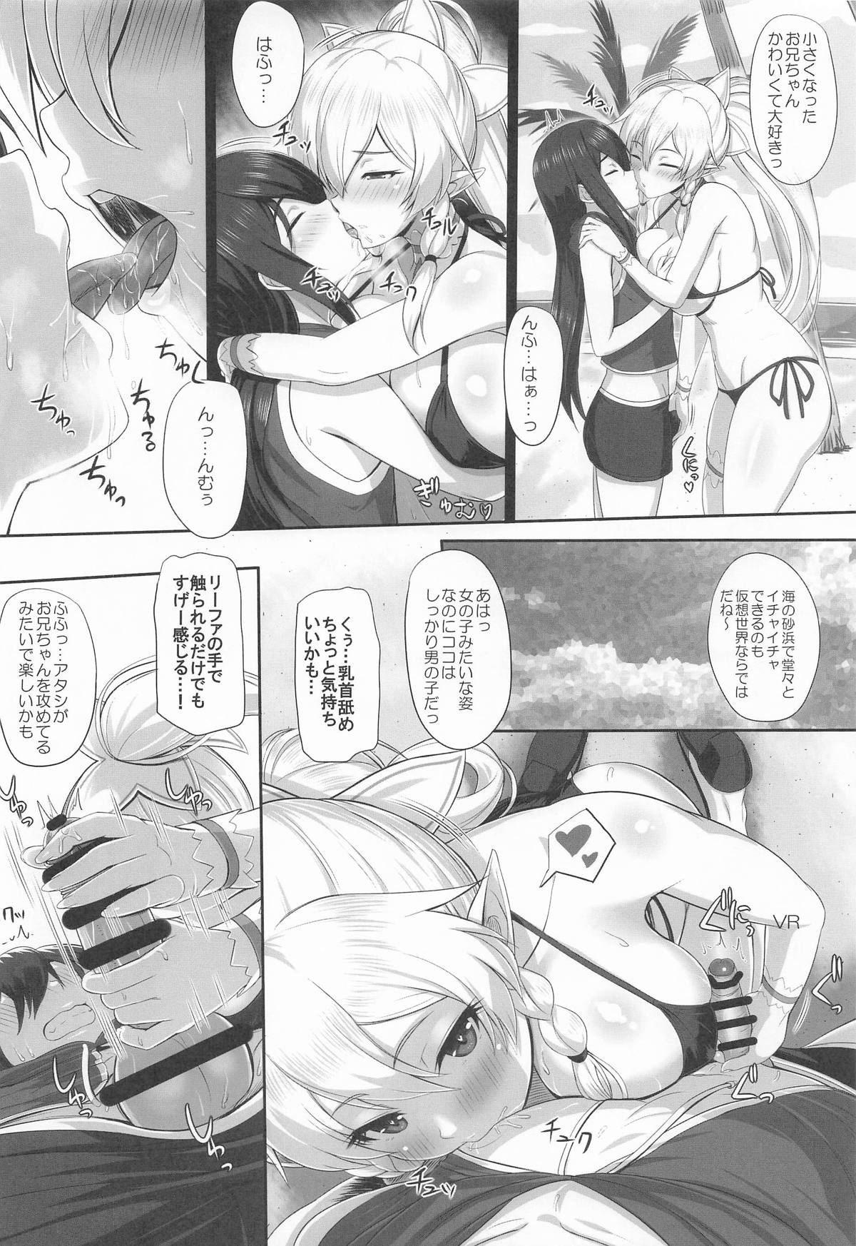 Sister Affection On&Off 4 SAO Soushuuhen + Shinroku - Page 43
