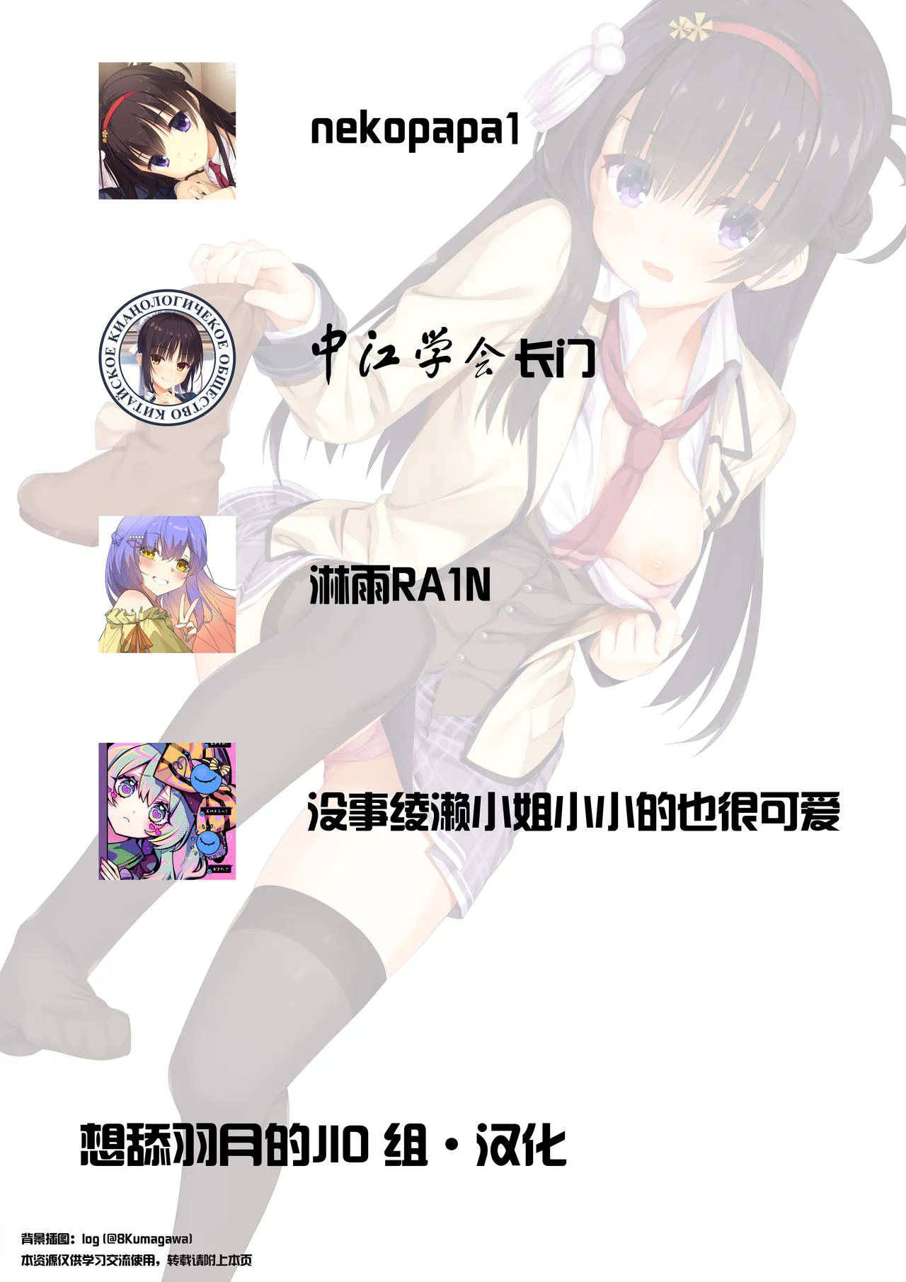 Kurumi-chan wa Yokkyuu Fuman?! | 来海同学欲求不满？！ page 15 featuring kurumi kohibari tenshi souzou re-boot parody - schoolgirl uniform condom hentai manga - read online free