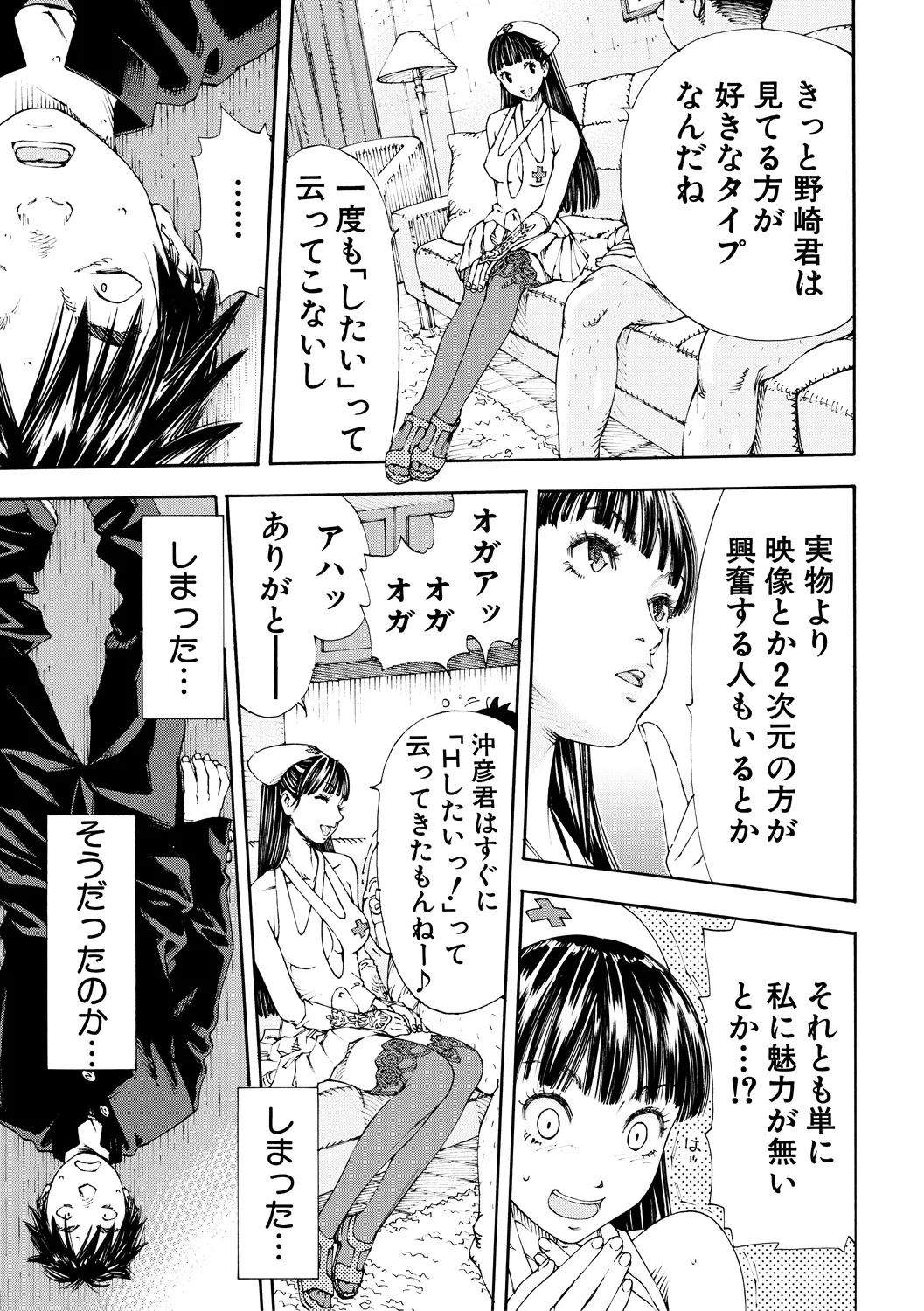 Level C Minus page 19 - uncensored anal hentai manga - read online free