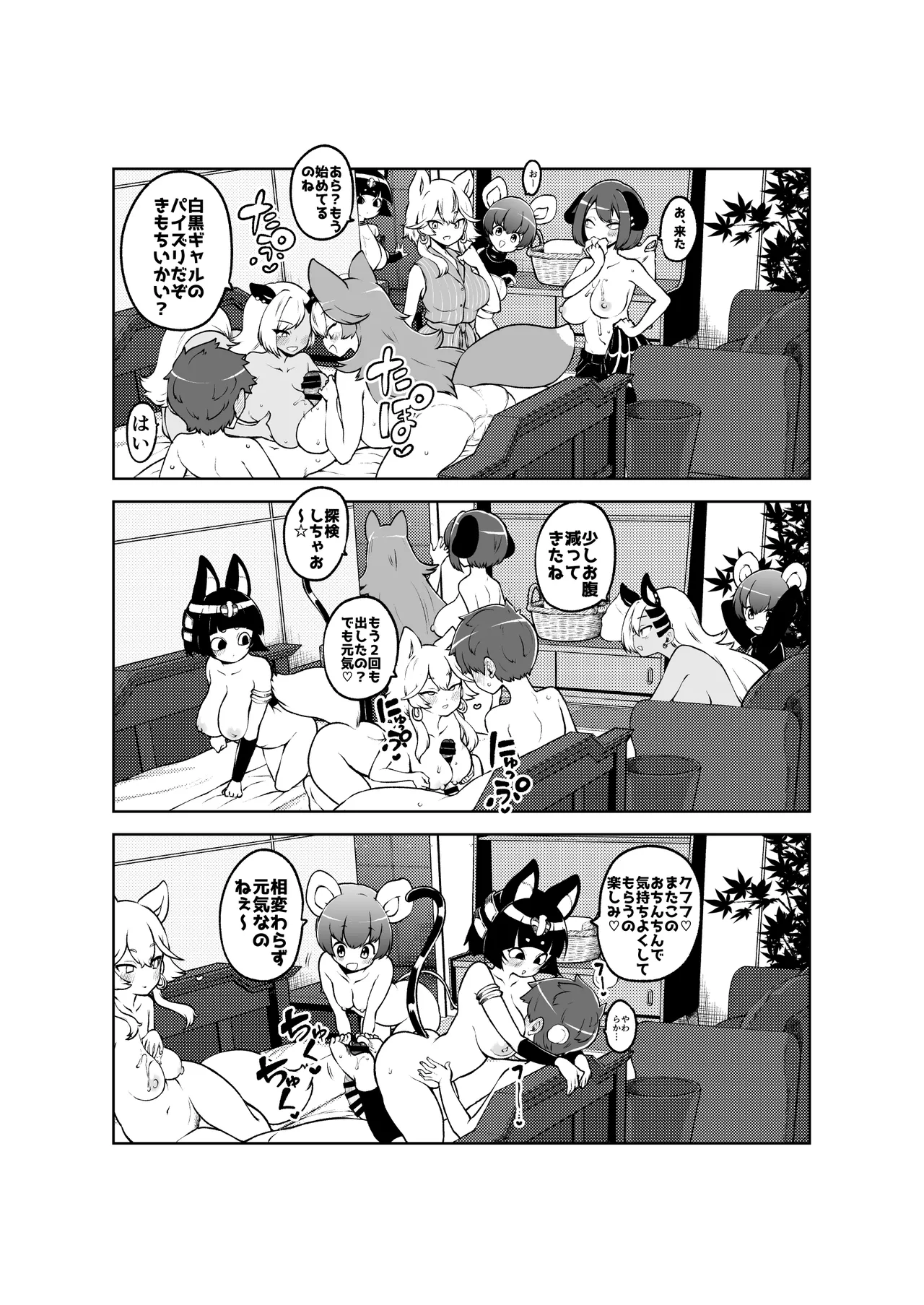 ぶつ森定点漫画集大成！ page 19 original parody - handjob kissing hentai manga - read online free