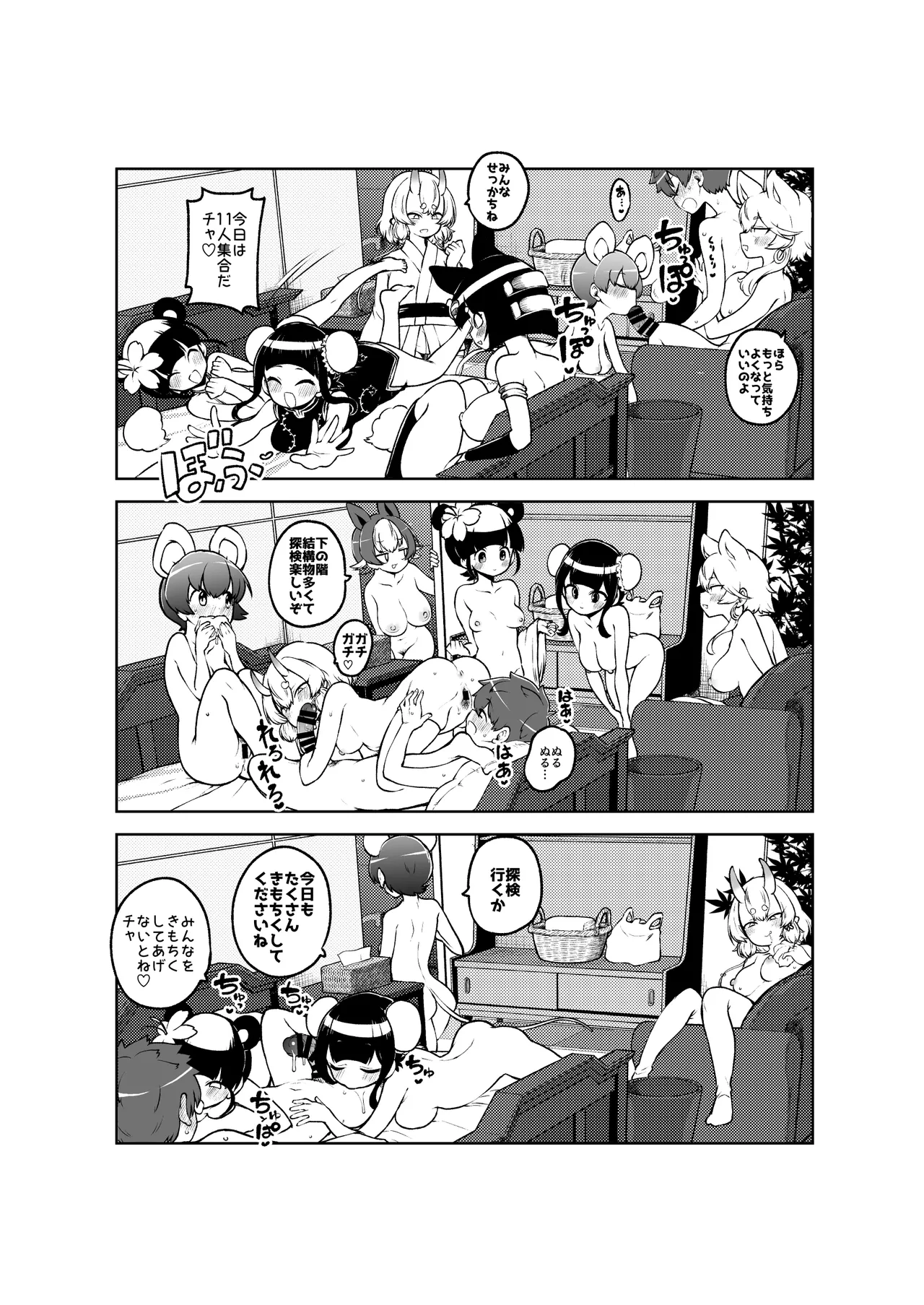 ぶつ森定点漫画集大成！ page 20 original parody - handjob kissing hentai manga - read online free