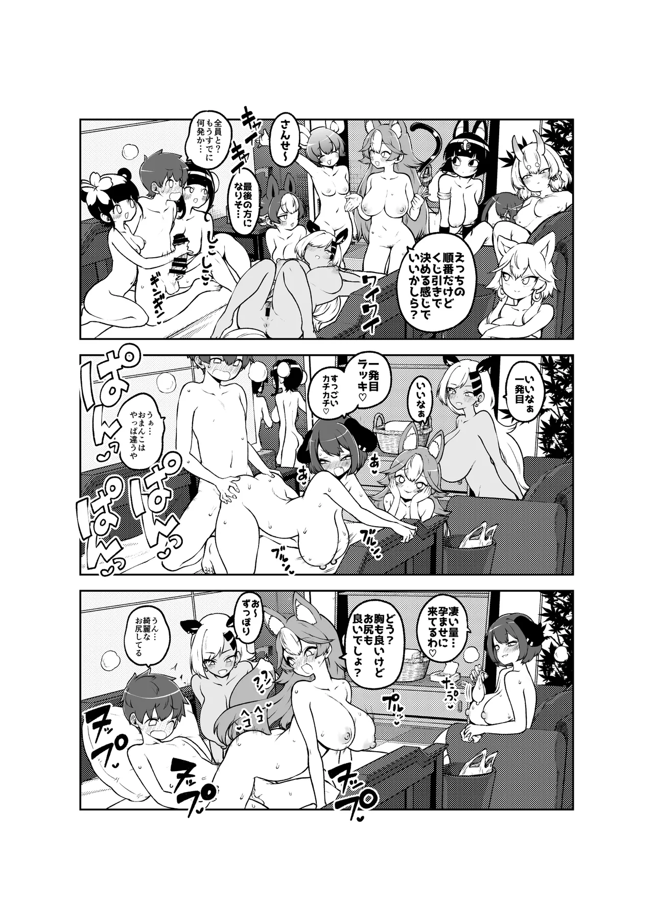 ぶつ森定点漫画集大成！ - Page 21