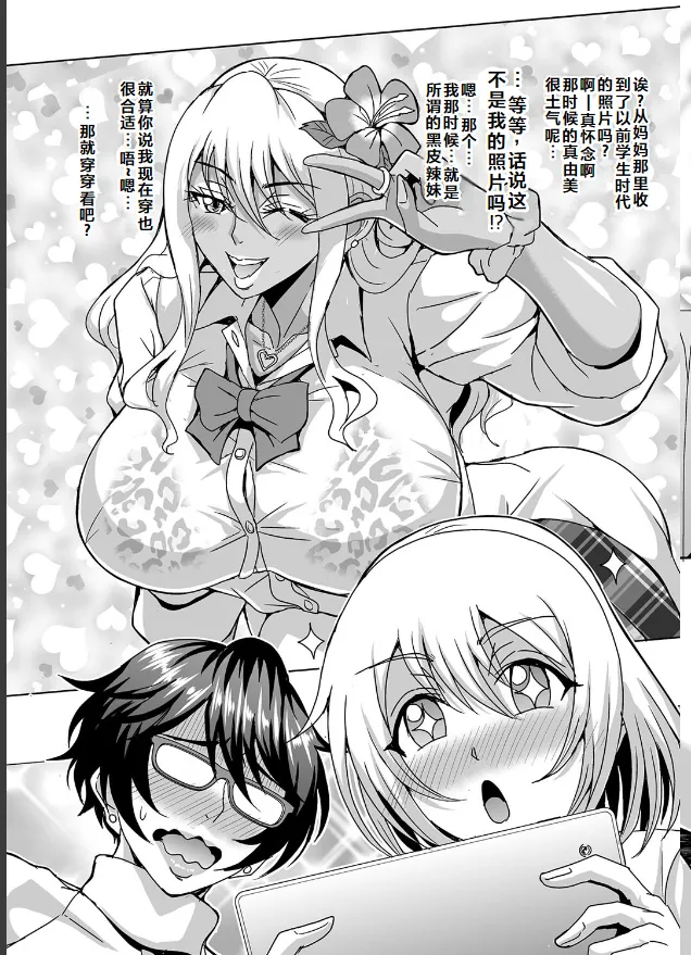 Arofour Dokushin BariCare Oba-san ga Yuujin no Musuko demo aru Toshishita Danshi to no Kankei ni Hamaru Hanashi 3.5 page 22 original parody - milf big breasts hentai manga - read online free