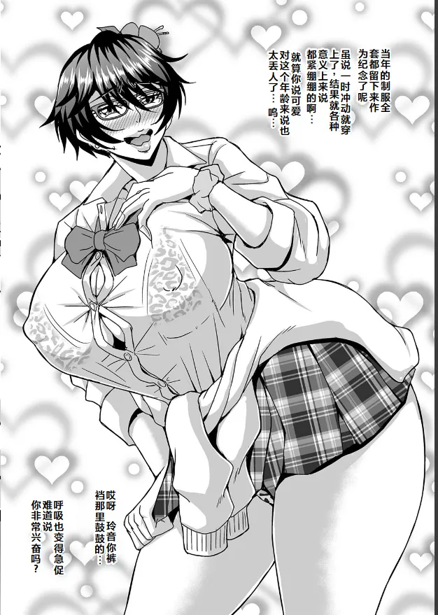 Arofour Dokushin BariCare Oba-san ga Yuujin no Musuko demo aru Toshishita Danshi to no Kankei ni Hamaru Hanashi 3.5 page 23 original parody - milf big breasts hentai manga - read online free
